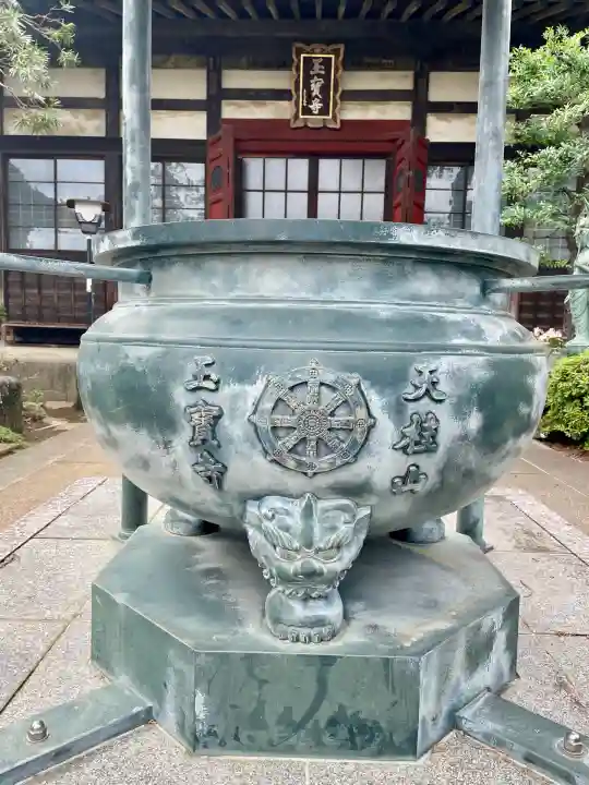 玉寳寺(神奈川県)