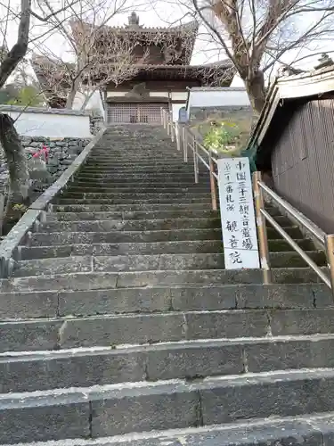 観音院(山口県)