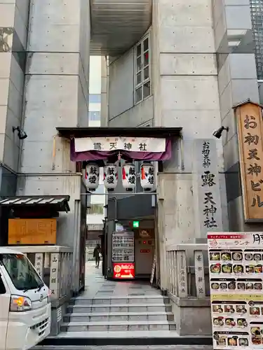 露天神社（お初天神）のその他建物