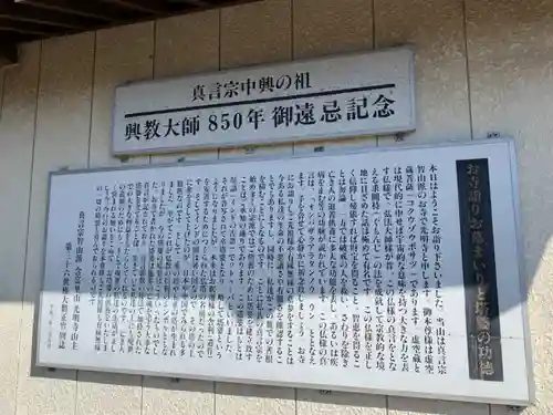 光明寺のその他建物