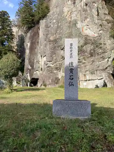 佐貫観音院 (東海寺別院)(栃木県)