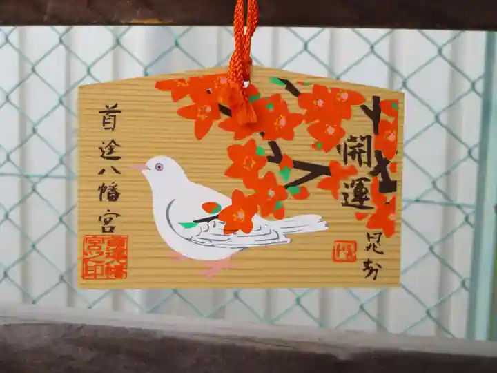 首途八幡宮(京都府)