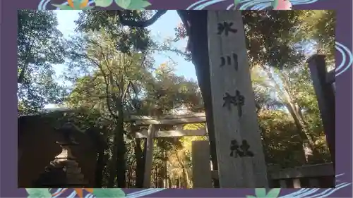 赤坂氷川神社(東京都)