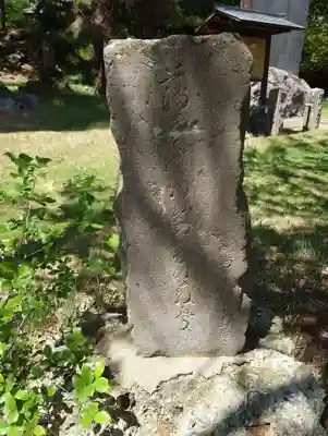 健御名方富命彦神別神社のその他建物