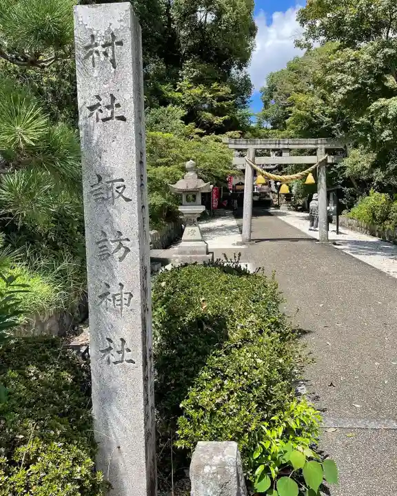 諏訪神社のその他建物