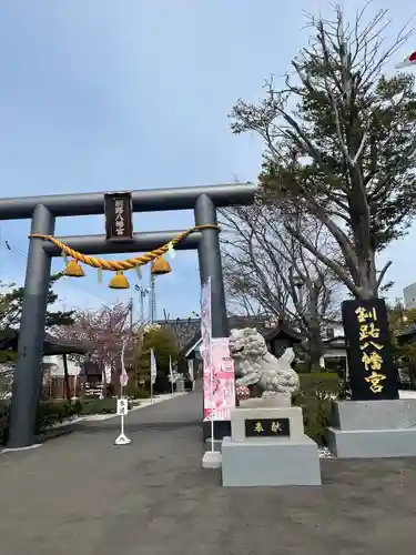 釧路八幡宮の鳥居