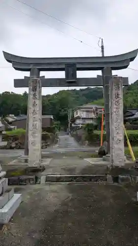 鮭神社(福岡県)