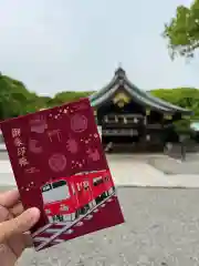 真清田神社の御朱印帳