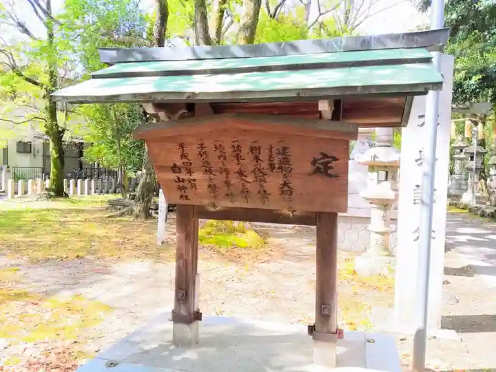 白山神社のその他建物