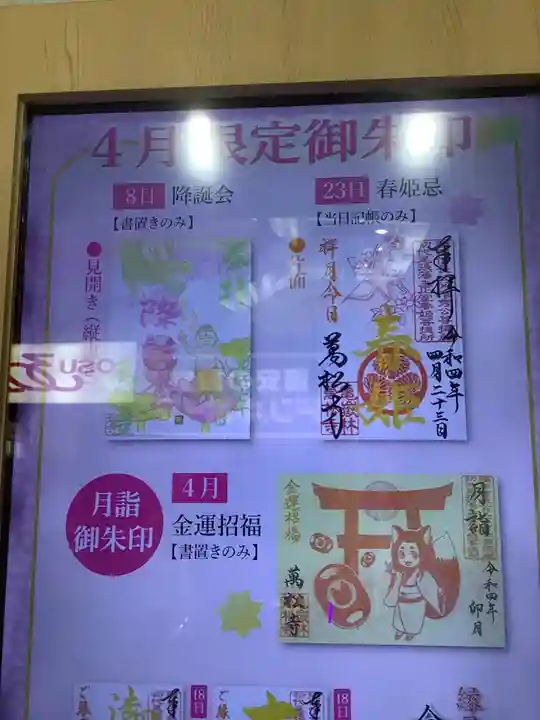 万松寺のその他建物