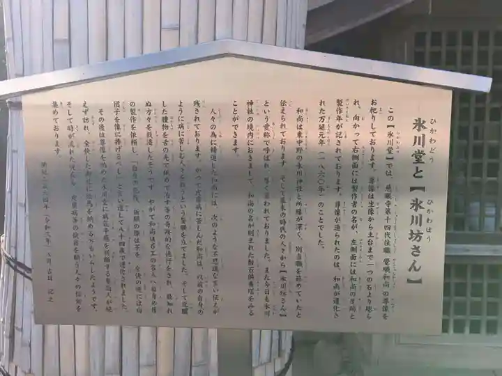 福王山 慈眼寺の歴史