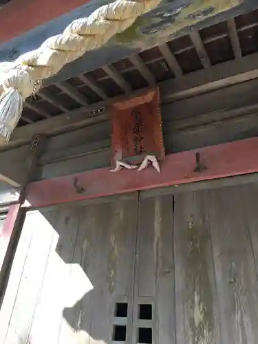 佐志能神社のその他建物