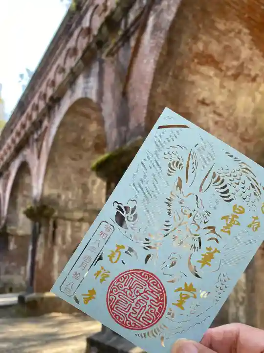 南禅寺の御朱印