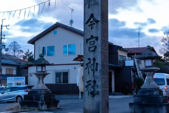 今宮神社のその他建物