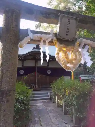 男乃宇刀神社の鳥居