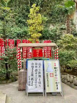 奉安殿（江島神社）(神奈川県)
