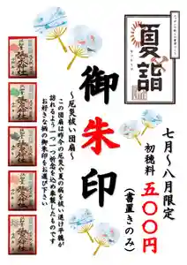 温泉神社〜いわき湯本温泉〜(福島県)(2020年07月24日(金) 05時44分23秒投稿)