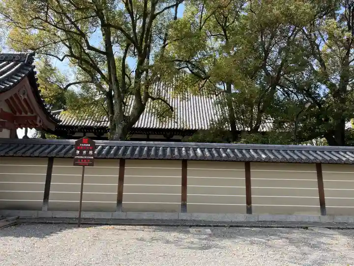 東寺(教王護国寺)(京都府)