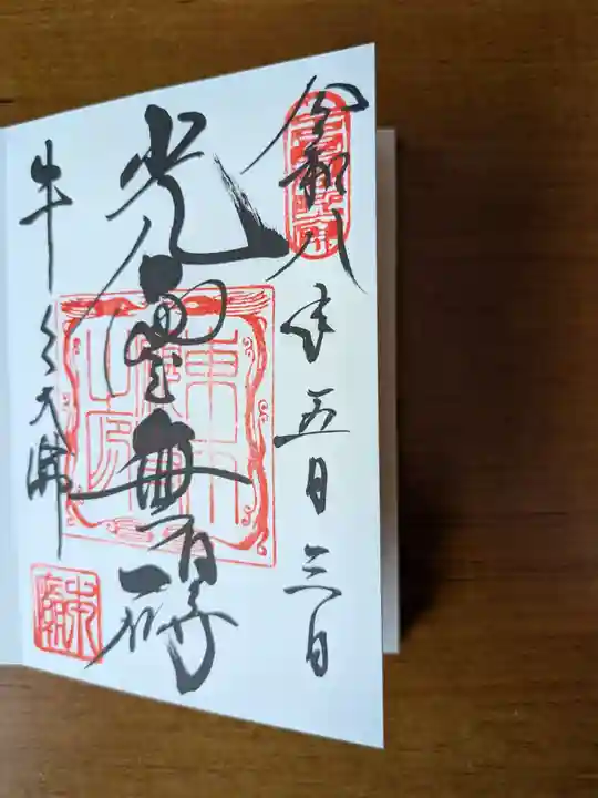 東本願寺本廟 牛久浄苑(牛久大仏)(茨城県)