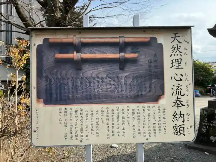 日野八坂神社(東京都)