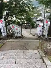 温泉神社〜いわき湯本温泉〜の景色