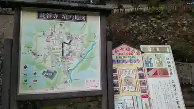 長谷寺のその他建物