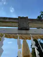 武蔵第六天神社のその他建物