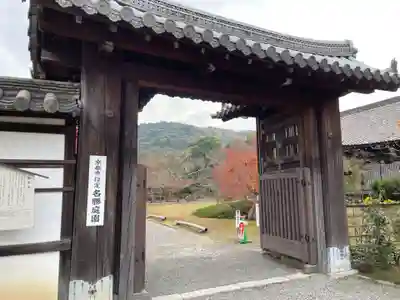 勧修寺(京都府)