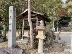 大三神社の建物その他