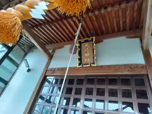 先崎神社の{uncategorized: "未分類", other: "その他", undefined: "問題あり", building: "その他建物", grave: "お墓", sacred_gate: "鳥居", guardian: "狛犬", statue: "像", buddha: "仏像", history: "歴史", nature: "自然", garden: "庭園", animal: "動物", pagoda: "塔", temizu: "手水舎", mountain_gate: "山門・神門", sanctuary: "本殿・本堂", subordinate: "末社・摂社", art: "芸術", scenery: "景色", jizo: "地蔵", ema: "絵馬", goshuin: "御朱印", omikuji: "おみくじ", items: "授与品その他", amulet: "お守り", goshuincho: "御朱印帳", eats: "食事", festival: "お祭り", votive_dance: "神楽", shichigosan: "七五三参", wedding: "結婚式", experience: "体験その他", initially: "初詣", around: "周辺", anti_infection: "感染症対策"}