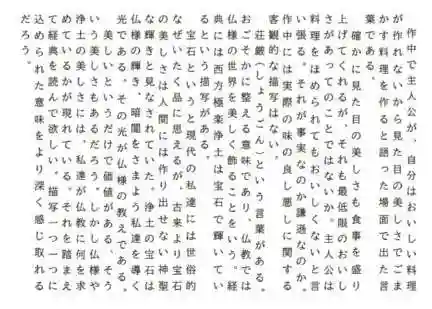 西方山極楽寺(岐阜県)