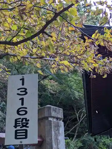 鳳来寺のその他建物