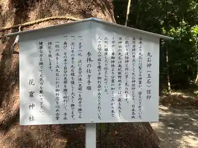 花窟神社(三重県)