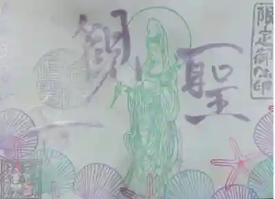 今月も素敵な御朱印ばかりで悩んでしまいました。🤔
夏の聖観音
リトルマーメイドの海の中をイメージ