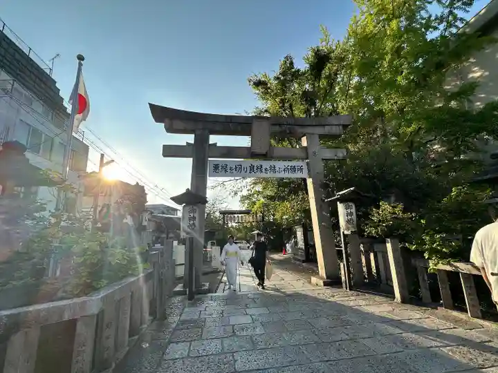 安井金比羅宮(京都府)