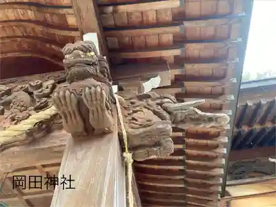 岡田神社(長野県)