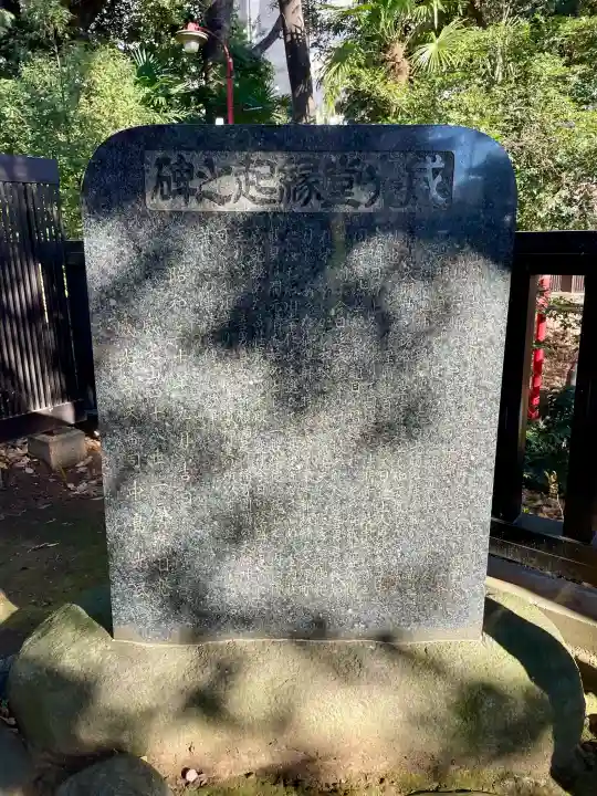 威光稲荷堂の{uncategorized: "未分類", other: "その他", undefined: "問題あり", building: "その他建物", grave: "お墓", sacred_gate: "鳥居", guardian: "狛犬", statue: "像", buddha: "仏像", history: "歴史", nature: "自然", garden: "庭園", animal: "動物", pagoda: "塔", temizu: "手水舎", mountain_gate: "山門・神門", sanctuary: "本殿・本堂", subordinate: "末社・摂社", art: "芸術", scenery: "景色", jizo: "地蔵", ema: "絵馬", goshuin: "御朱印", omikuji: "おみくじ", items: "授与品その他", amulet: "お守り", goshuincho: "御朱印帳", eats: "食事", festival: "お祭り", votive_dance: "神楽", shichigosan: "七五三参", wedding: "結婚式", experience: "体験その他", initially: "初詣", around: "周辺", anti_infection: "感染症対策"}