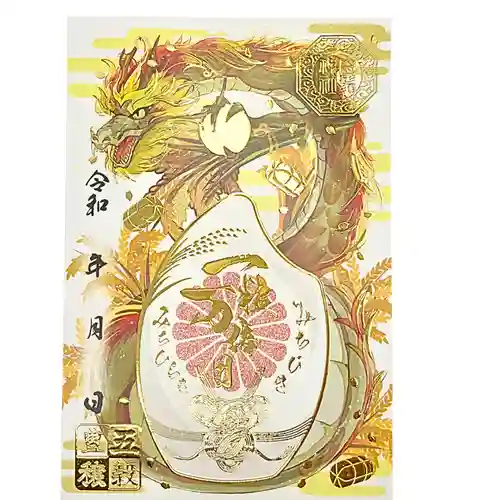 白鬚神社(宮崎県)