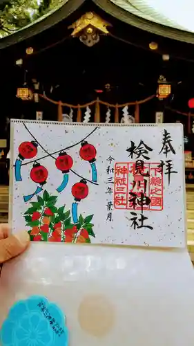 検見川神社のその他建物