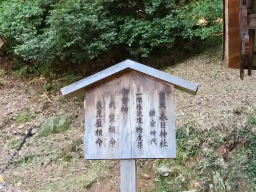 宇治上神社の歴史