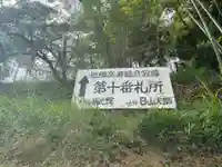 誠心院(兵庫県)