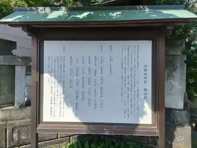 伊勢崎神社(群馬県)