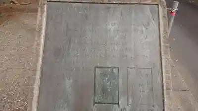 青渭神社の歴史