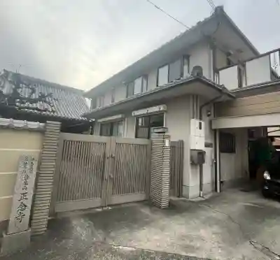 正念寺の{uncategorized: "未分類", other: "その他", undefined: "問題あり", building: "その他建物", grave: "お墓", sacred_gate: "鳥居", guardian: "狛犬", statue: "像", buddha: "仏像", history: "歴史", nature: "自然", garden: "庭園", animal: "動物", pagoda: "塔", temizu: "手水舎", mountain_gate: "山門・神門", sanctuary: "本殿・本堂", subordinate: "末社・摂社", art: "芸術", scenery: "景色", jizo: "地蔵", ema: "絵馬", goshuin: "御朱印", omikuji: "おみくじ", items: "授与品その他", amulet: "お守り", goshuincho: "御朱印帳", eats: "食事", festival: "お祭り", votive_dance: "神楽", shichigosan: "七五三参", wedding: "結婚式", experience: "体験その他", initially: "初詣", around: "周辺", anti_infection: "感染症対策"}