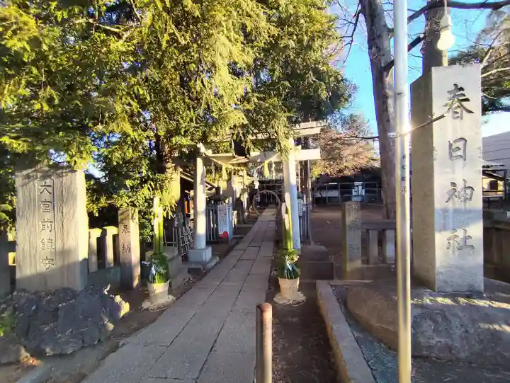 大宮前春日神社(東京都)