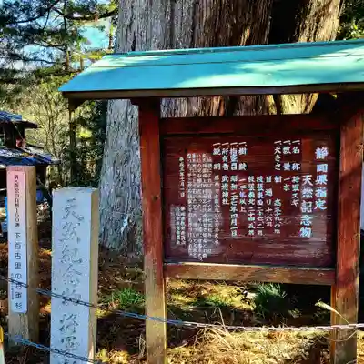 武速神社(静岡県)