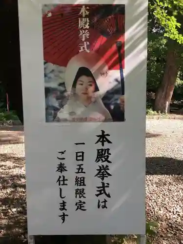 愛知縣護國神社の結婚式