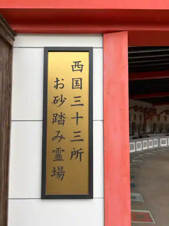 瀧谷不動尊 明王寺(大阪府)