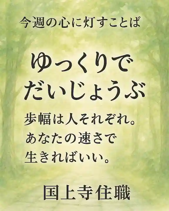 国上寺(新潟県)