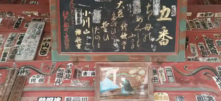 語歌堂(埼玉県)